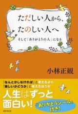 生きる大事死ぬ大事