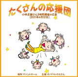 小林正観講演会CD｜朗読CD