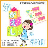 小林正観CD｜小林正観講演会CD｜小林正観音楽CD (Page 1)