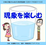 小林正観講演会CD｜朗読CD