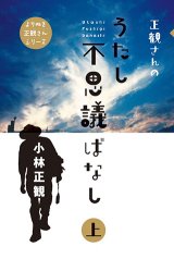 SKP｜小林正観ありがとうグッズ - 小林正観専門店｜小林正観ありがとうグッズ