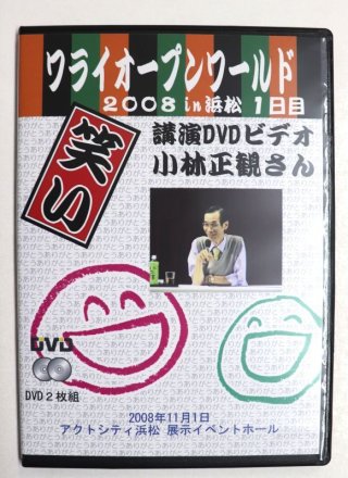 小林正観ありがとうグッズ・小林正観本専門店うたしショップアーナンダ