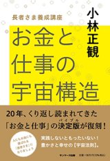 で、何か問題なんですか「人生の悩み」がゼロになる44の解決法｜小林正 