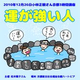 小林正観講演会CD｜朗読CD