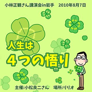 小林正観ありがとうグッズ・小林正観本専門店うたしショップアーナンダ