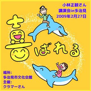 小林正観ありがとうグッズ・小林正観本専門店うたしショップアーナンダ