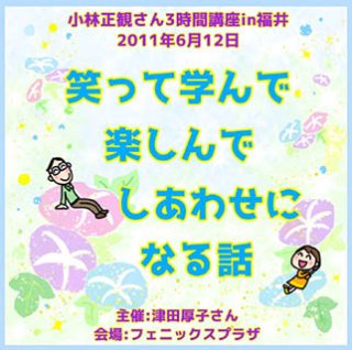 小林正観ありがとうグッズ・小林正観本専門店うたしショップアーナンダ