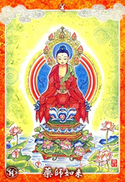 画像1: 薬師如来 (1)