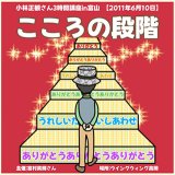 小林正観 - 最新講演会CD2枚セット 小林正観 CD うたし曲集1.2.3 昭和名曲集 新品 - メルカリ