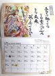 画像3: 2026あいことばカレンダー｜斎灯サトルカレンダー (3)