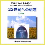 小林正観講演会CD｜朗読CD