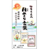 カレンダー - 小林正観専門店｜小林正観ありがとうグッズ